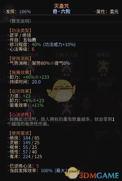 《太吾绘卷》五行各大系的玩法和打法套路总结心得