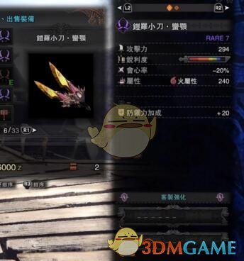 《怪物猎人：世界》绚辉龙双刀推荐及配装攻略