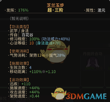 《太吾绘卷》高难度毒师攻略