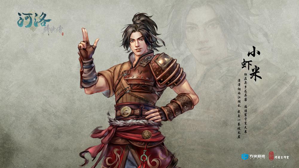 《河洛群侠传》全登场人物图鉴