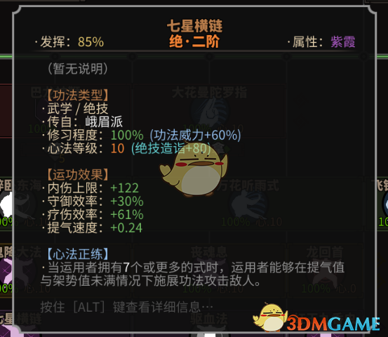 《太吾绘卷》毒剑流心得分享