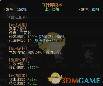 《太吾绘卷》高难度毒师攻略