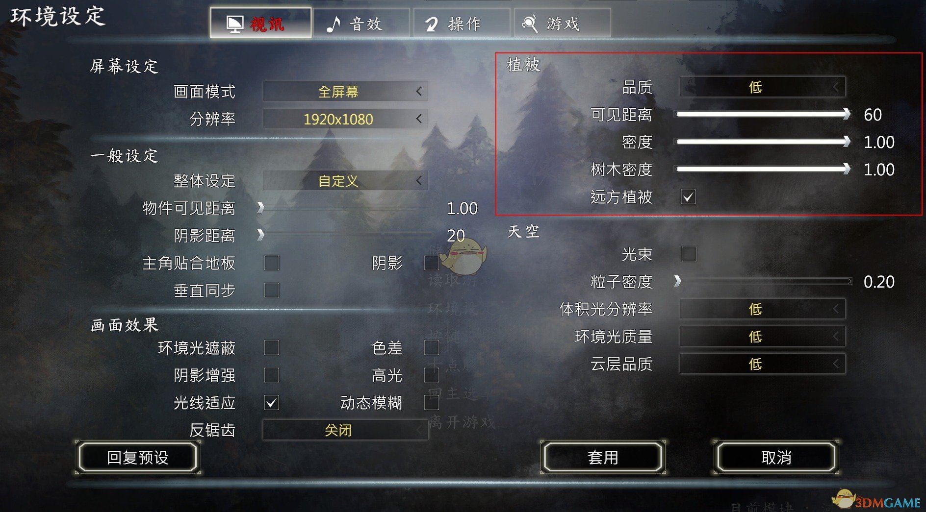 《河洛群侠传》怎么提高帧数？