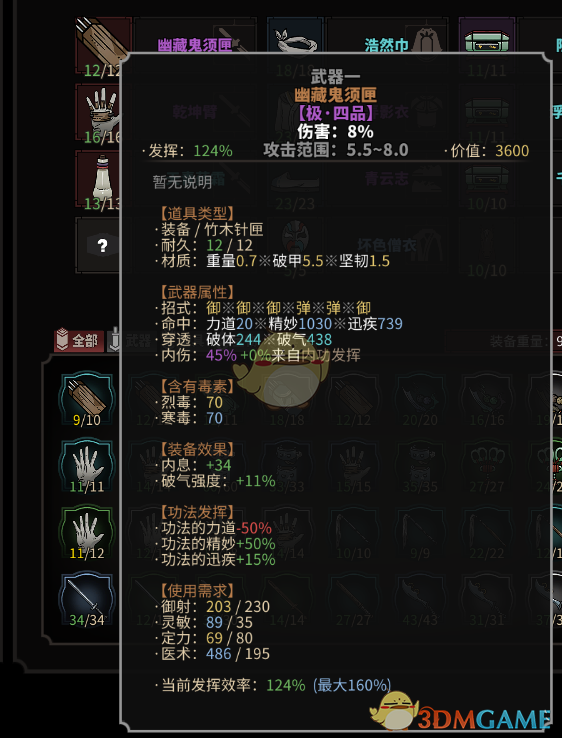 《太吾绘卷》必死难度速通心得
