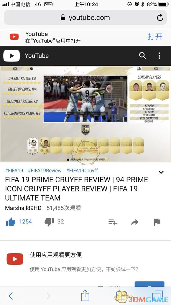 《FIFA 19》传奇球员使用心得