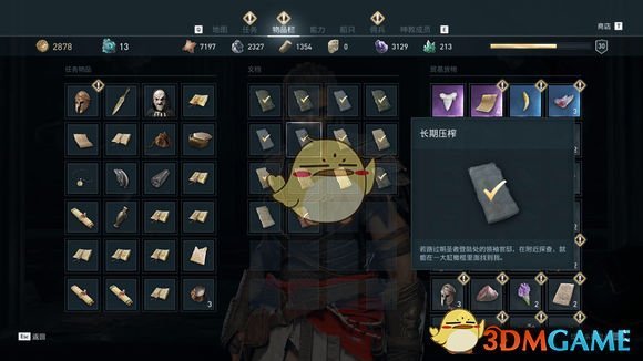《刺客信条：奥德赛》部分谜题陶片位置一览