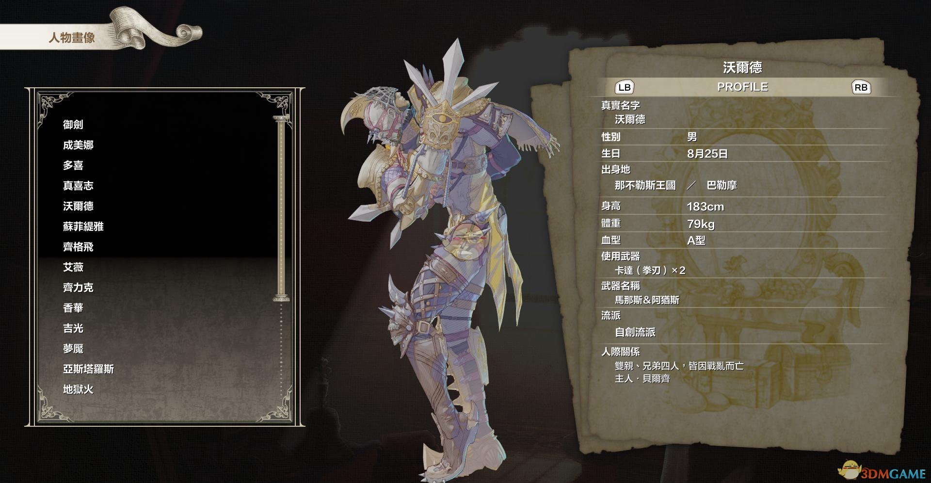 《灵魂能力6》全人物出招表