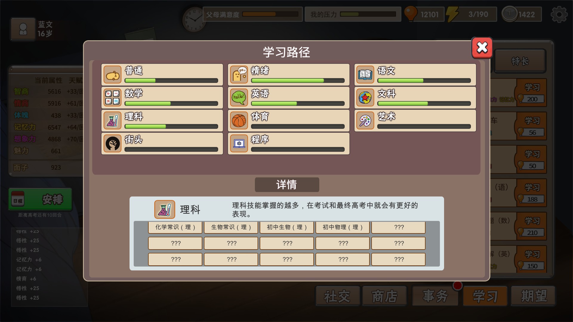《中国式家长》高考必得650分以上心得分享