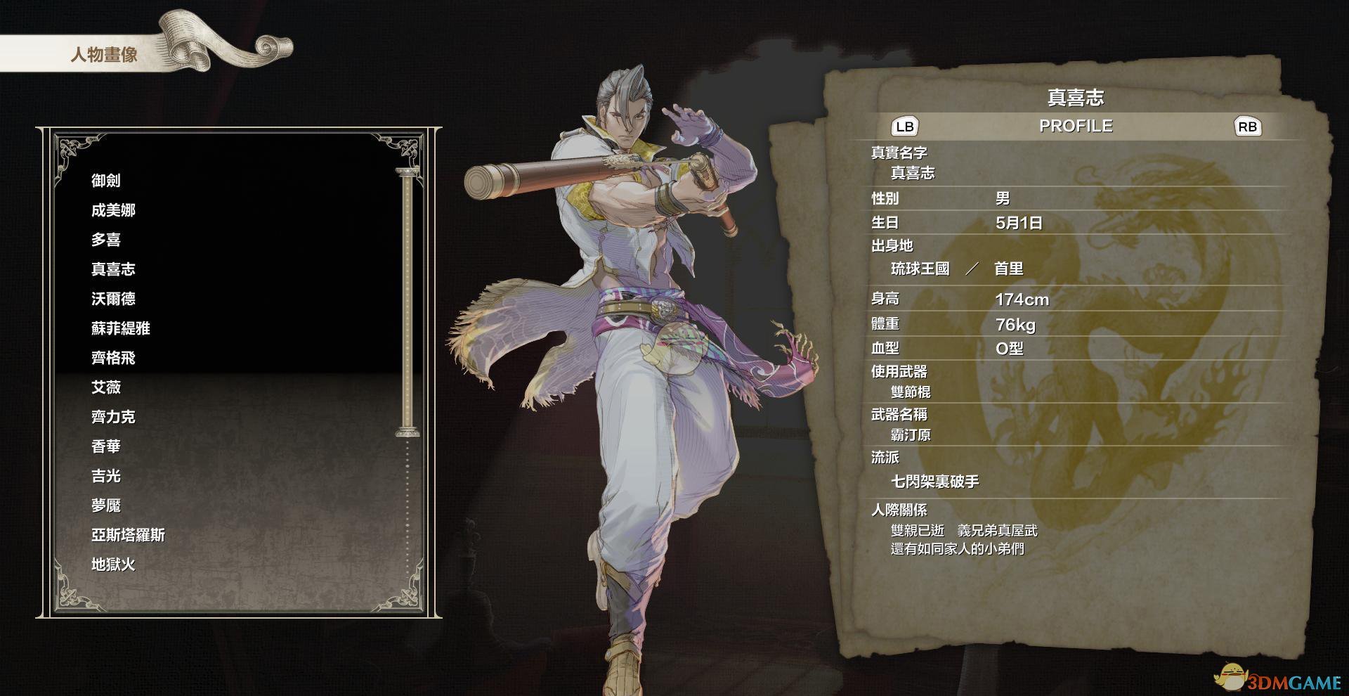 《灵魂能力6》全人物出招表