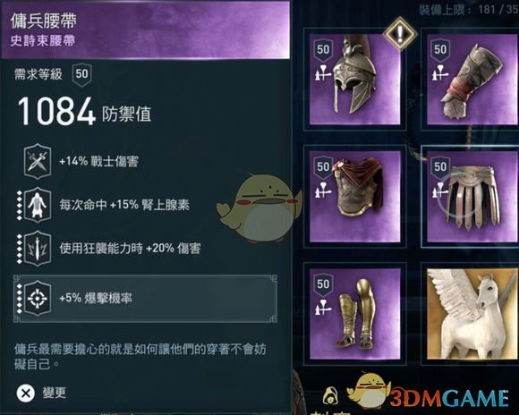 《刺客信条：奥德赛》战士全方面攻略心得