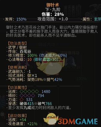 《太吾绘卷》高难度毒师攻略