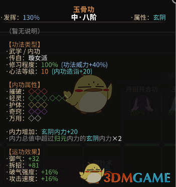《太吾绘卷》高难度毒师攻略