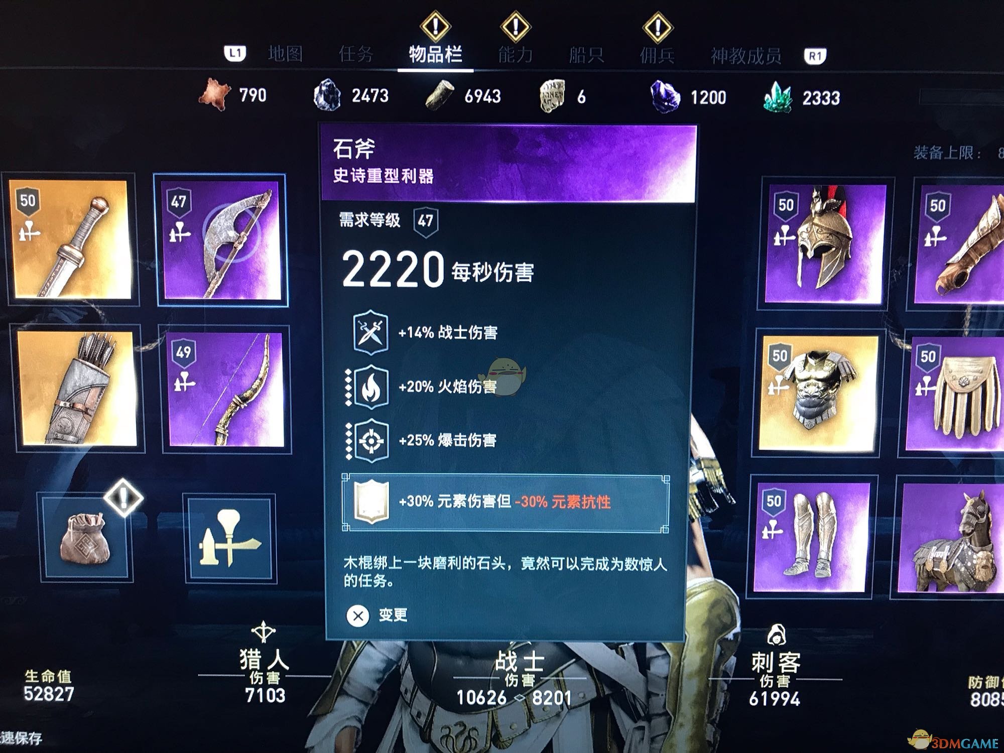 《刺客信条：奥德赛》恶梦难度近战流配装推荐