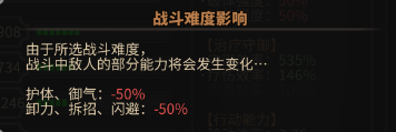 《太吾绘卷》高难度毒师攻略