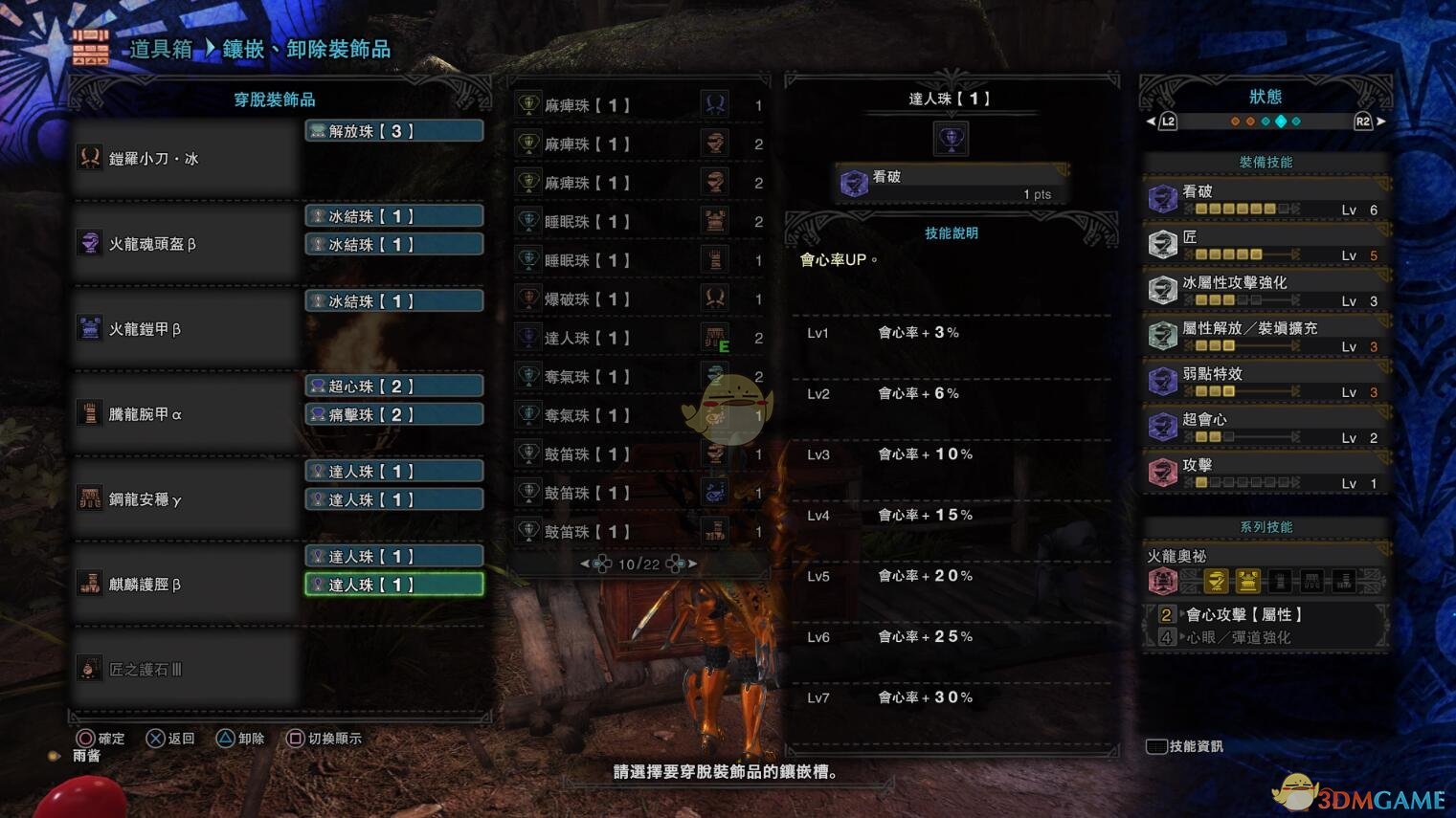 《怪物猎人：世界》绚辉龙双刀推荐及配装攻略