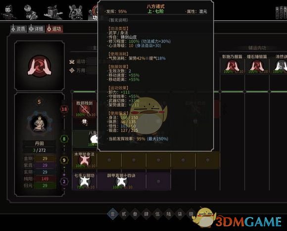 《太吾绘卷》铸剑山庄一代无伤过剑冢攻略