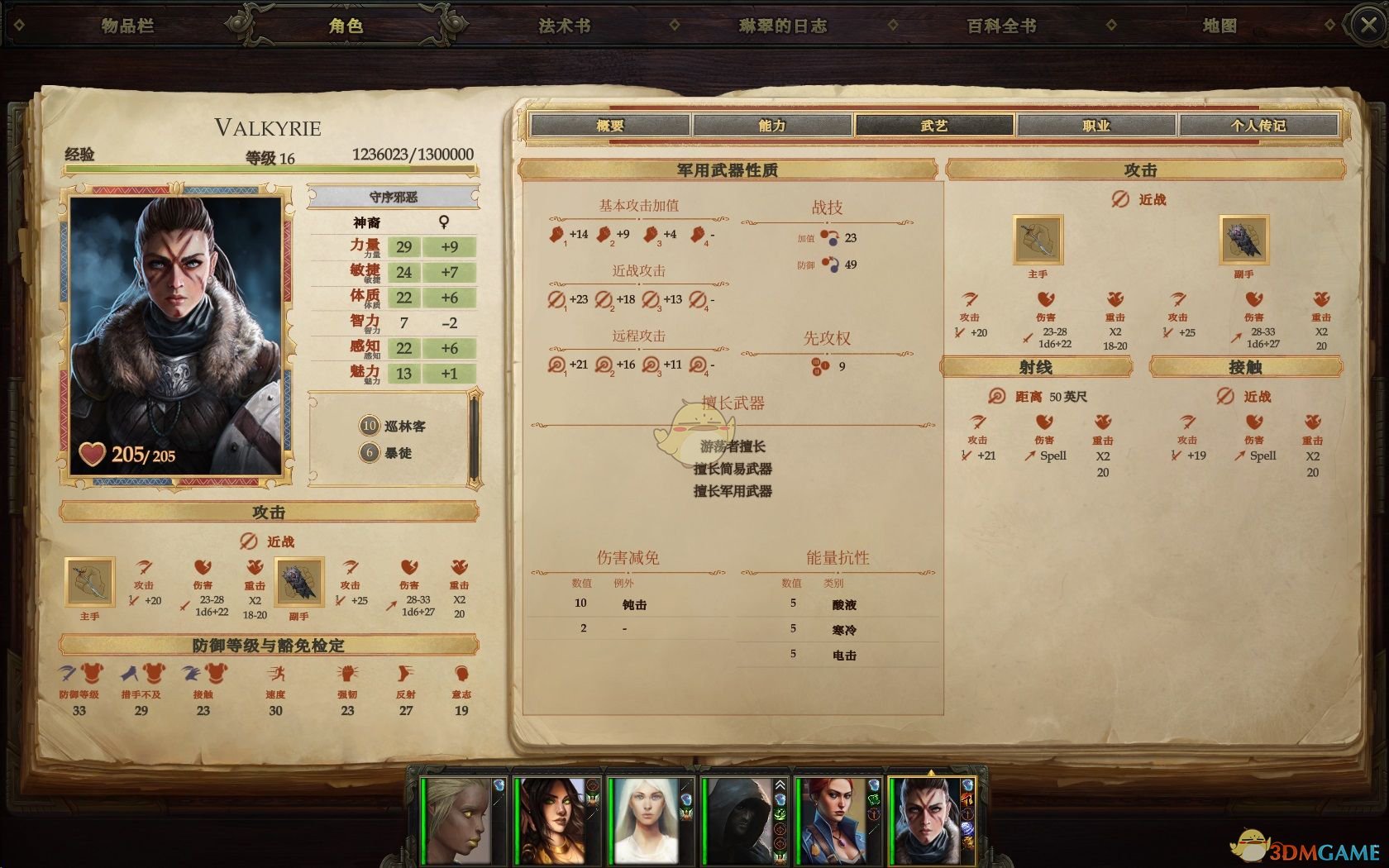 《开拓者：拥王者》女武神兼职加点分享
