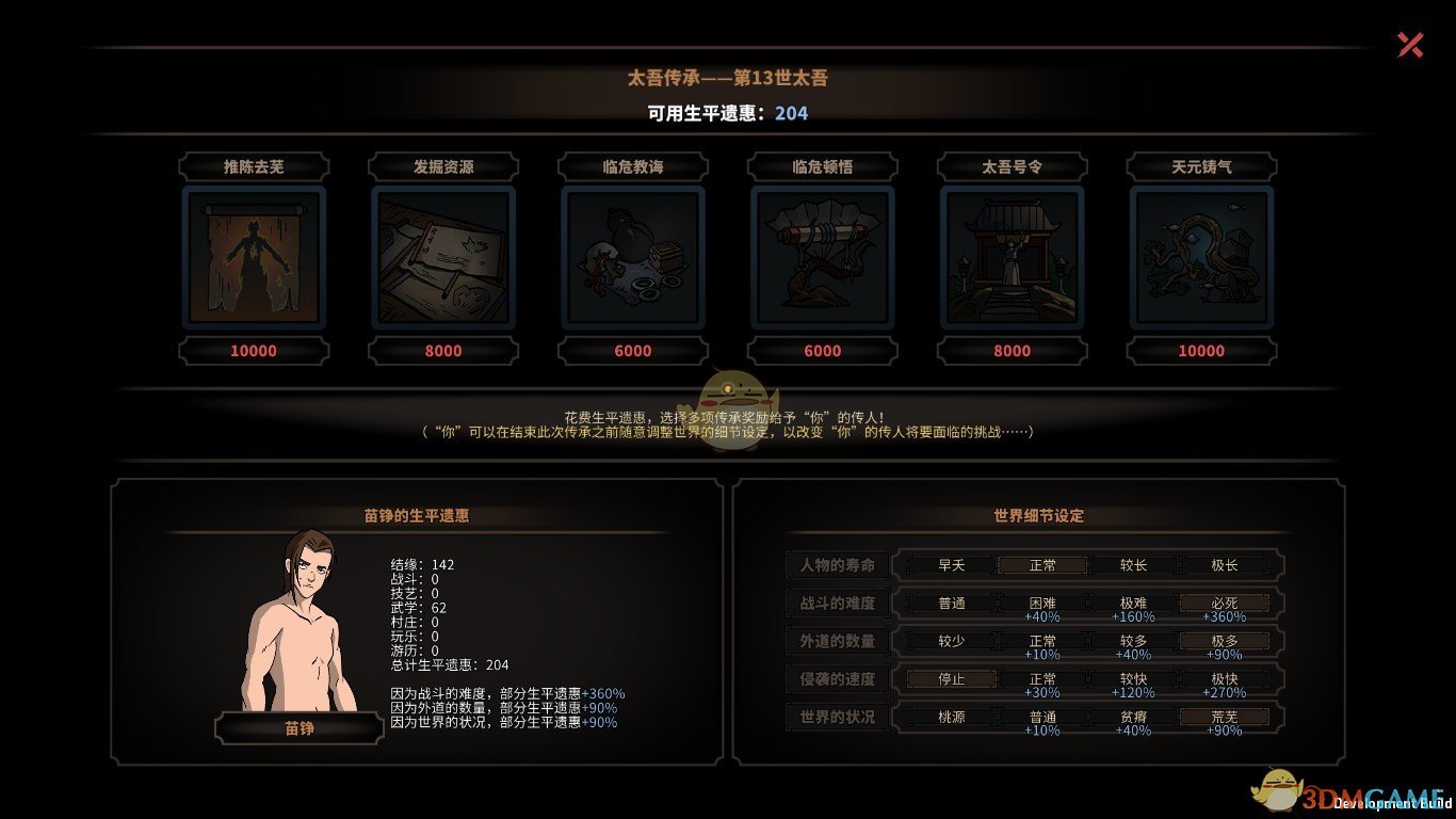 《太吾绘卷》石子机关枪玩法心得分享