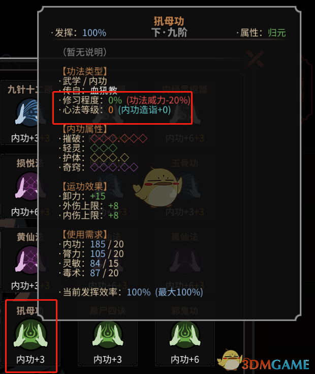 《太吾绘卷》太吾氏祠堂详解