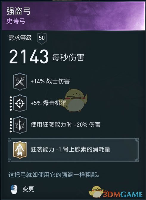 《刺客信条：奥德赛》征服战诅咒词缀推荐