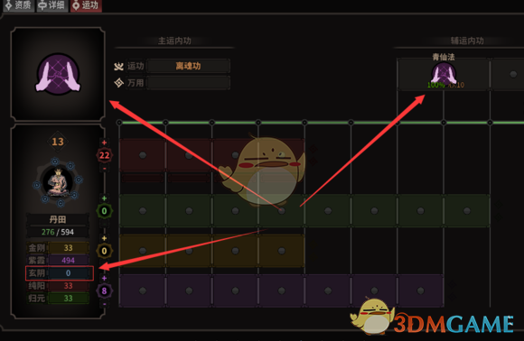 《太吾绘卷》功法如何打出高伤害