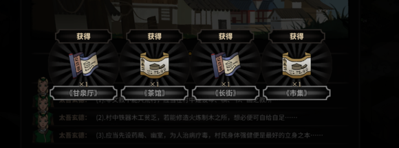 《太吾绘卷》一代无修改通关7剑冢攻略心得
