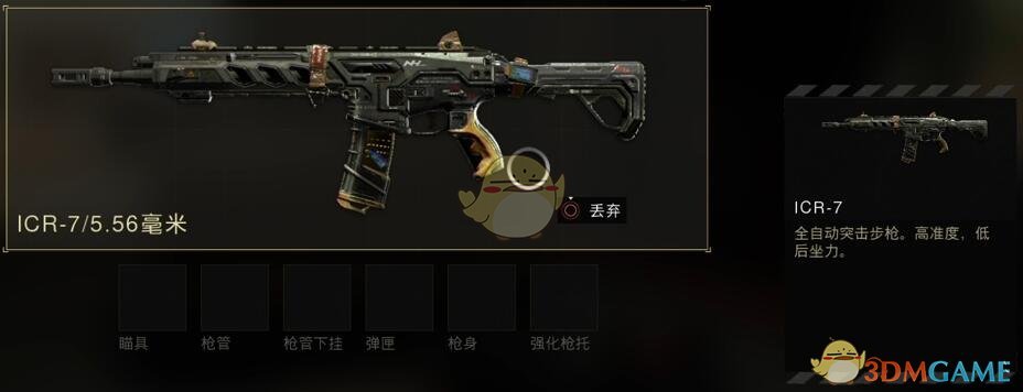 《使命召唤15：黑色行动4》大逃杀模式枪械一览