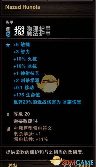 《神界：原罪2》怎么反伤？反伤机制介绍