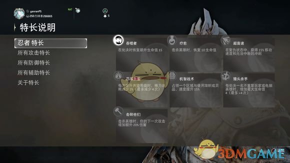 《荣耀战魂》烈火行军DLC装备系统详解