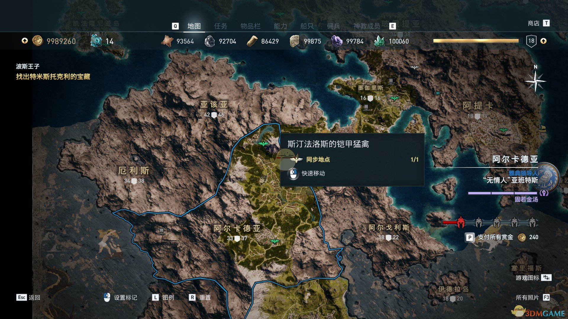 《刺客信条：奥德赛》预购奖励盲王任务攻略