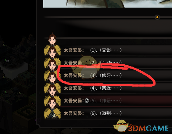 《太吾绘卷》夺舍流详解