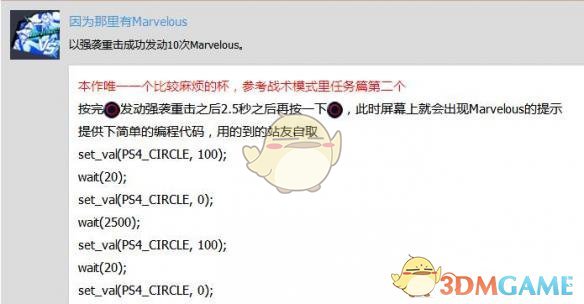 《苍翼默示录：交叉组队战》白金奖杯获得攻略