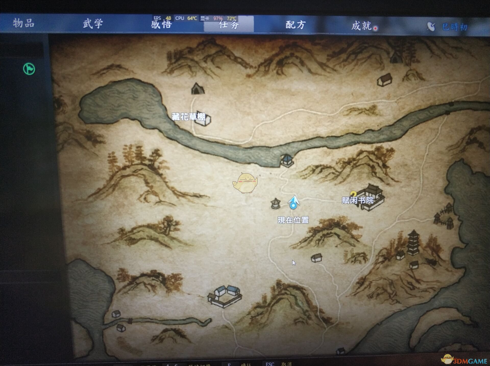 《河洛群侠传》北冥神功怎么获得？