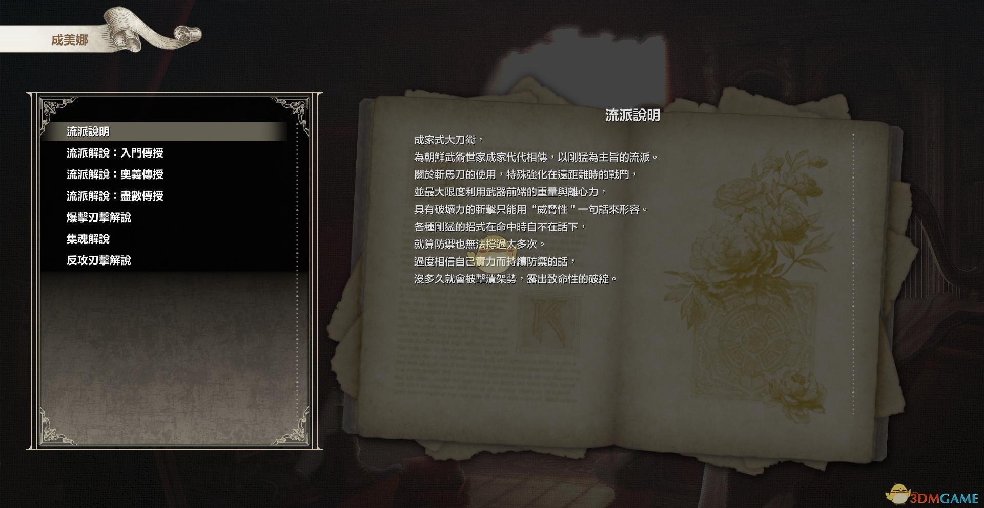 《灵魂能力6》全人物出招表