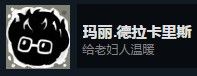 《旁观者》安乐死dlc全成就指南