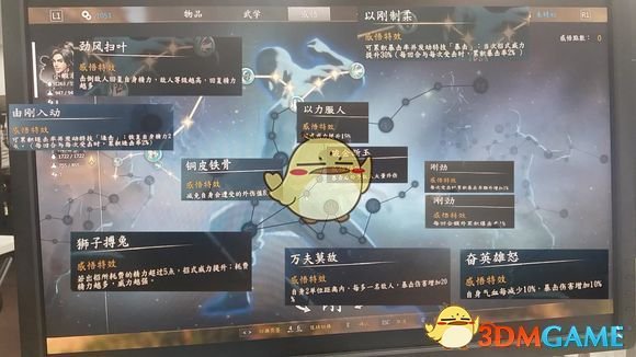《河洛群侠传》部分感悟效果一览