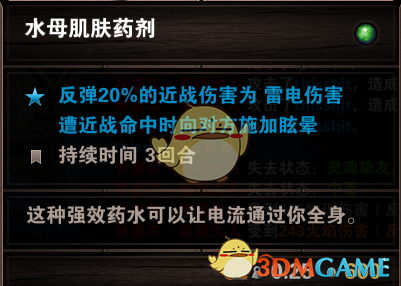 《神界：原罪2》怎么反伤？反伤机制介绍
