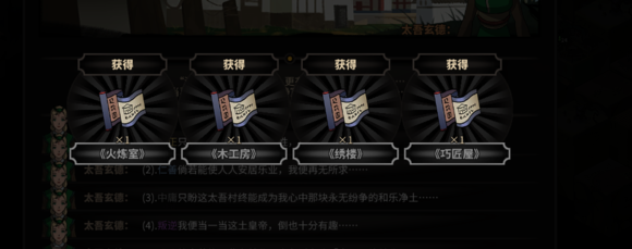 《太吾绘卷》一代无修改通关7剑冢攻略心得