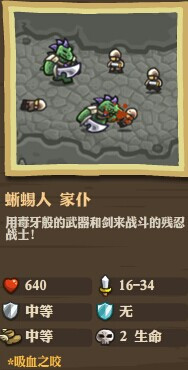 《王国保卫战：前线》全敌人详细属性数据一览