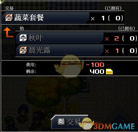 《远星物语》限时快递任务流程攻略