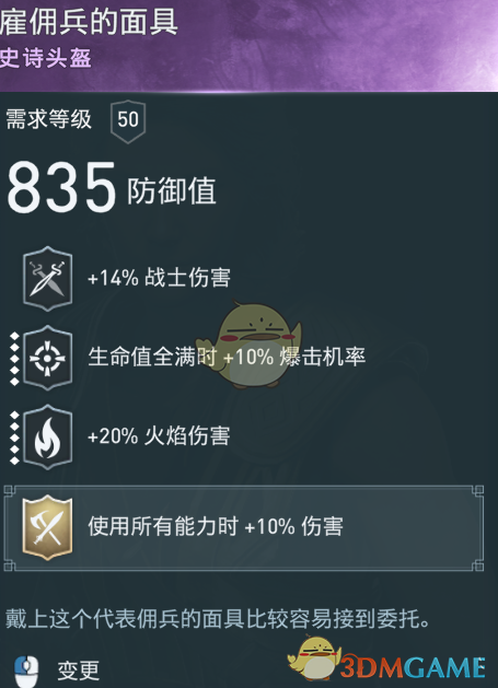 《刺客信条：奥德赛》火焰战士极品紫装一览