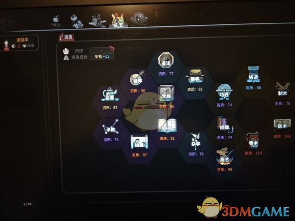 《太吾绘卷》生育流玩法详解