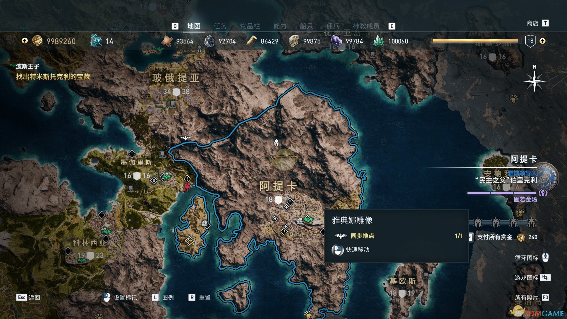 《刺客信条：奥德赛》预购奖励盲王任务攻略