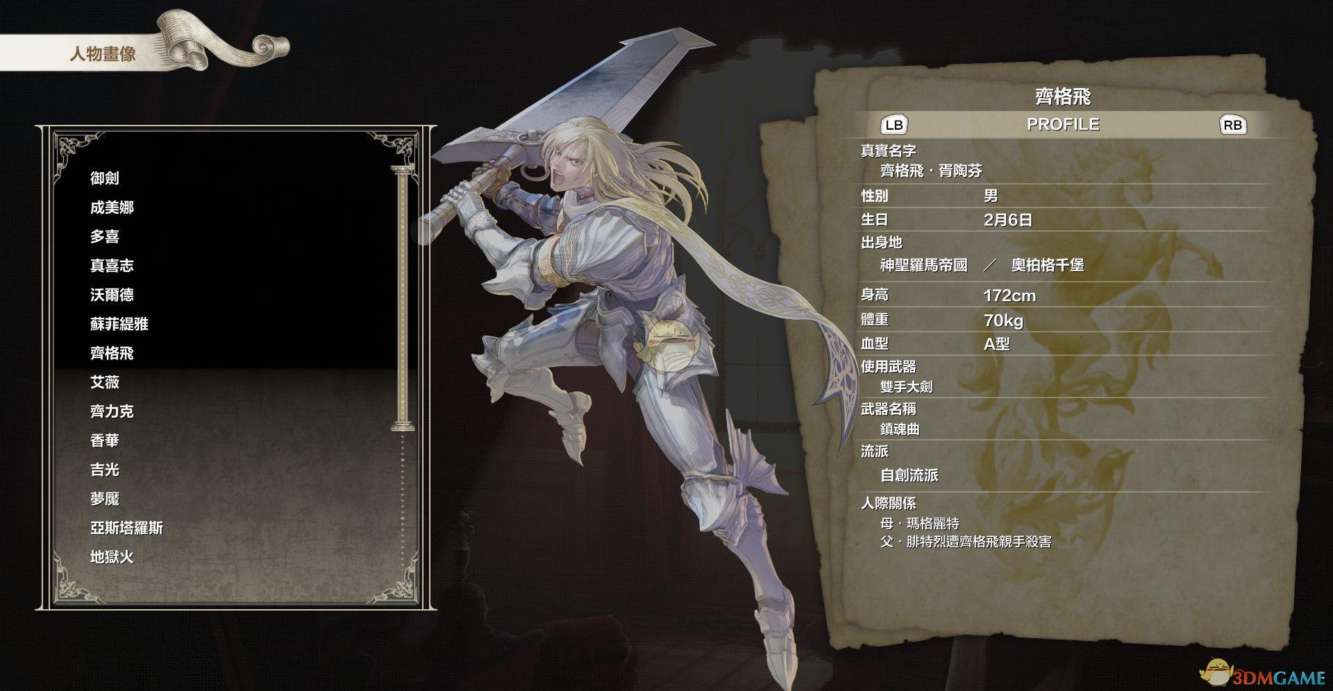 《灵魂能力6》全人物出招表