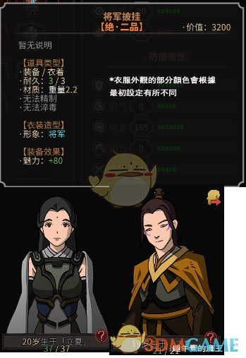 《太吾绘卷》全外观装备样式图鉴一览