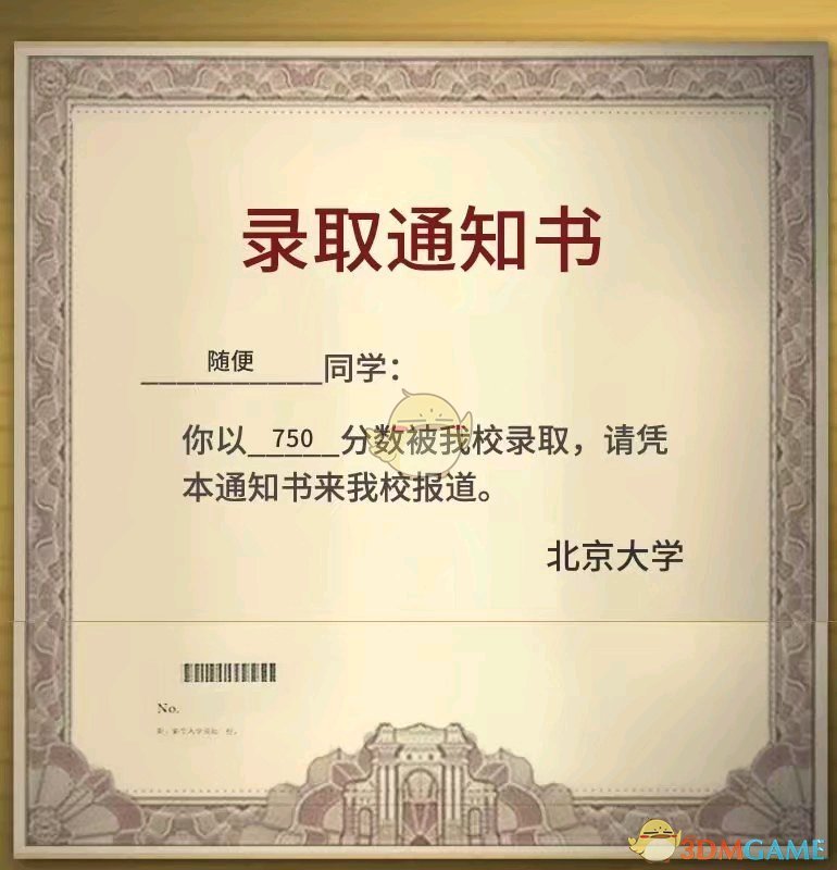 《中国式家长》一周目满分录取北大攻略