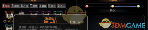 《太吾绘卷》太吾村发展建设心得分享