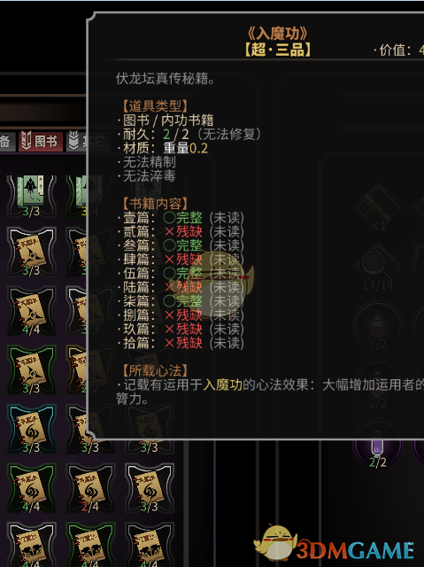 《太吾绘卷》夺舍流详解