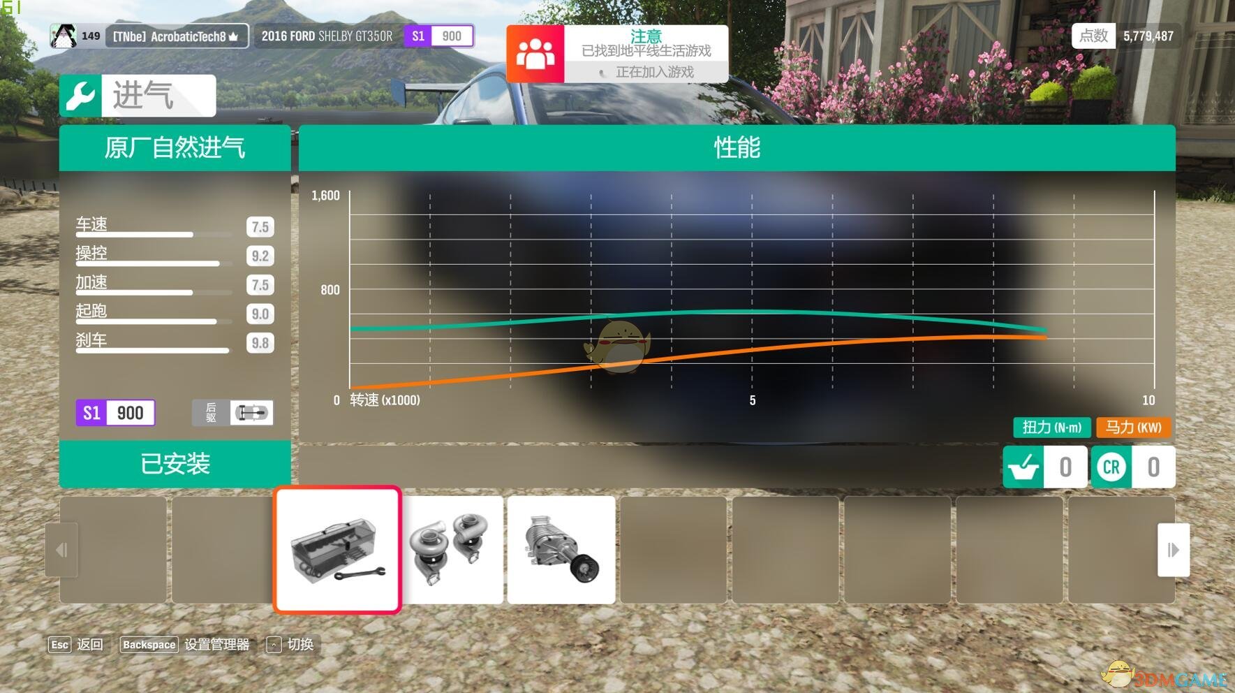 《极限竞速：地平线4》车辆改装攻略