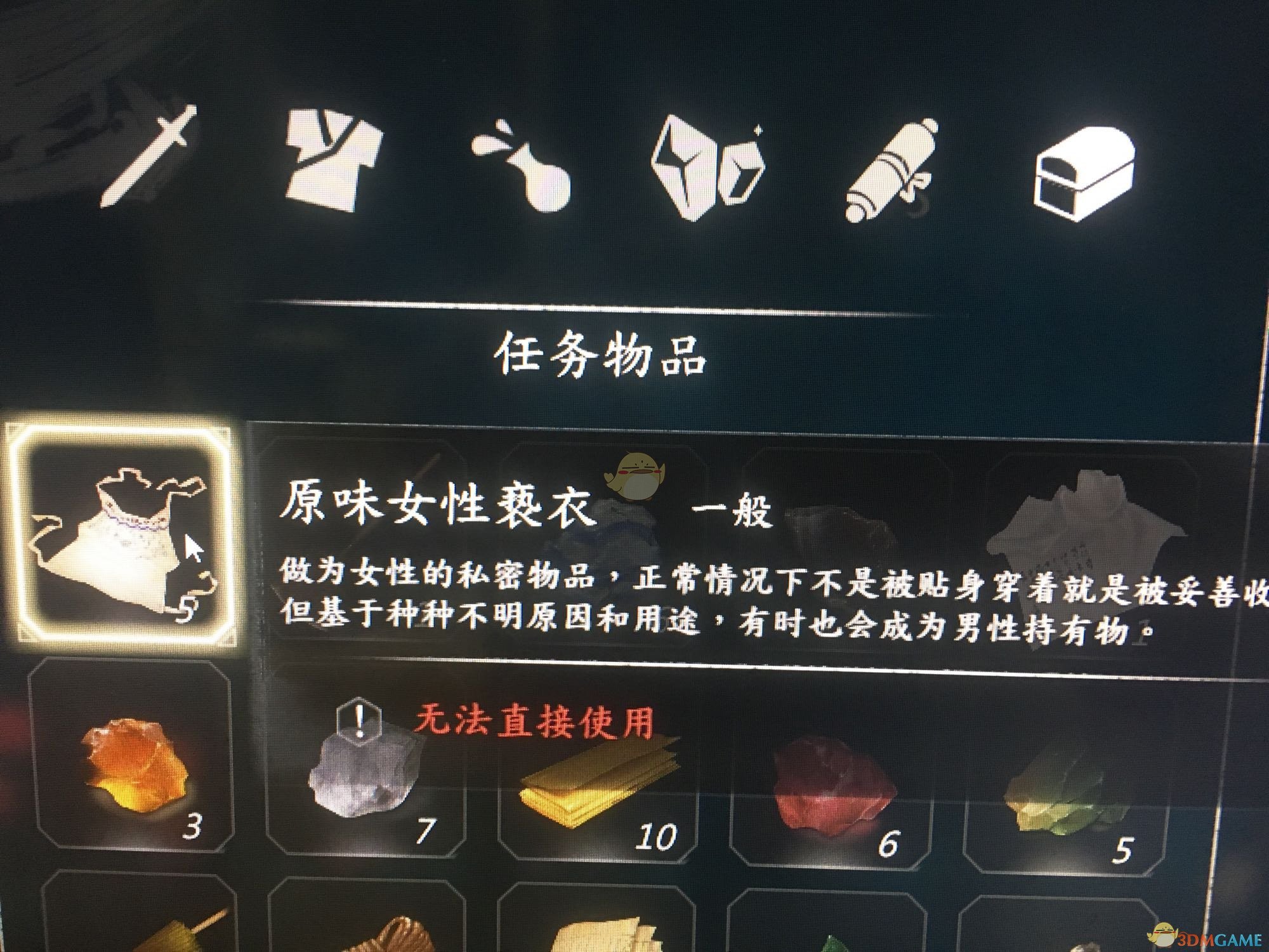 《河洛群侠传》抓淫贼任务流程分享